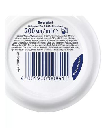 Intensive moisturizer Soft 200 ml 2 pcs - Buy Online on GoSupps.com