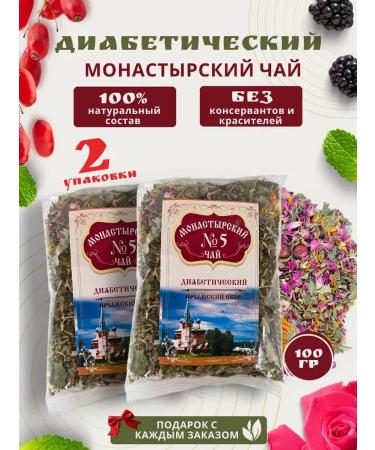 Monastery herbs Monastery herbal collection "Diabetic" 2 pcs