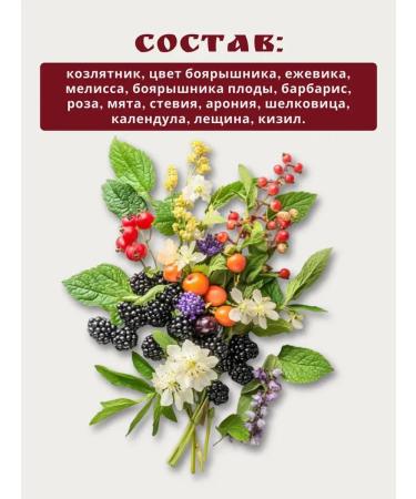 Monastery herbs Monastery herbal collection "Diabetic" 2 pcs - Buy Online on GoSupps.com