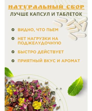 Monastery herbs Monastery herbal collection "Diabetic" 2 pcs - Buy Online on GoSupps.com