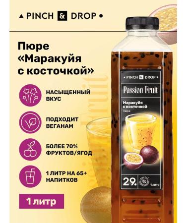 Pinch & Drop Fruit puree for maracuya cocktails with a bone of 1 liter