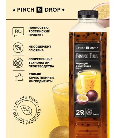 Pinch & Drop Fruit puree for maracuya cocktails with a bone of 1 liter - Buy Online on GoSupps.com