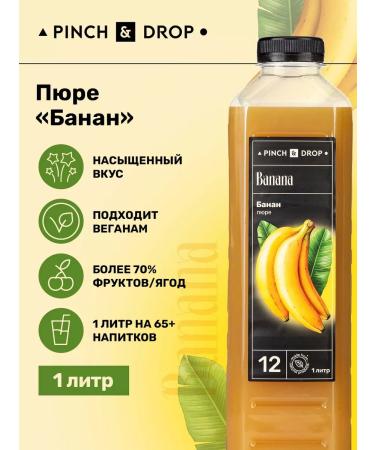 Pinch & Drop Fruit puree for cocktails banana 1 liter