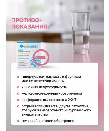 SPA EFFERENCE health on stream Detox for losing weight and cleansing the body. Intestinal lavage - Buy Online on GoSupps.com