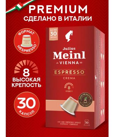 Julius Meinl Coffee in nespresso cream capsules 30 pcs