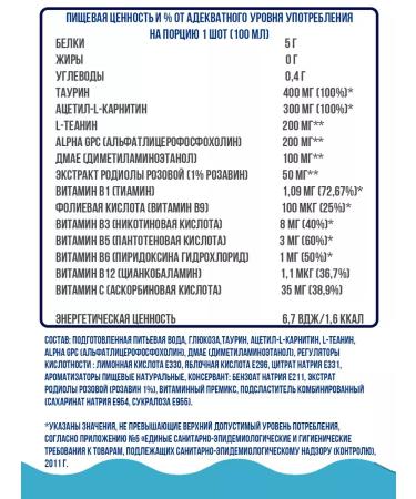 Popeye Supplements Nootropic shots 12pcs 100 ml of strawberries-kivi - Buy Online on GoSupps.com