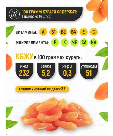 Said Market Kuraga 1 kg dried fruits without sugar - Buy Online on GoSupps.com
