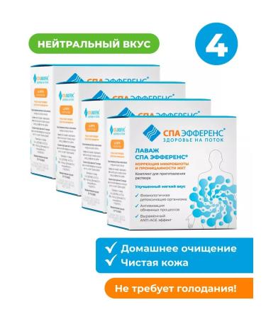 SPA EFFERENCE health on stream Deep detox losing weight and gastrointestinal tract restoration - Buy Online on GoSupps.com