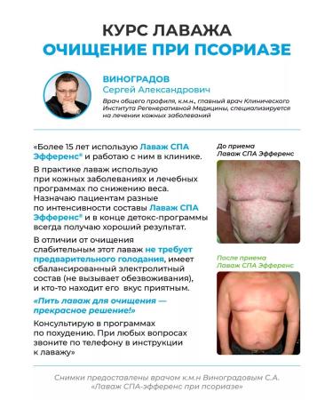 SPA EFFERENCE health on stream Deep detox losing weight and gastrointestinal tract restoration - Buy Online on GoSupps.com
