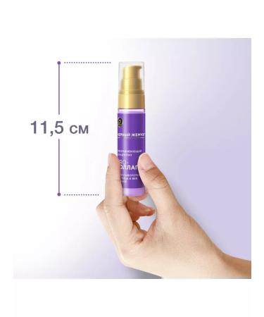 Black Pearl Face and age cream 56+ 30ml 2pcs - Buy Online on GoSupps.com