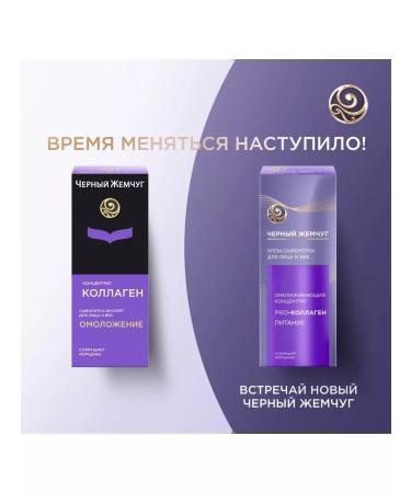 Black Pearl Face and age cream 56+ 30ml 2pcs - Buy Online on GoSupps.com
