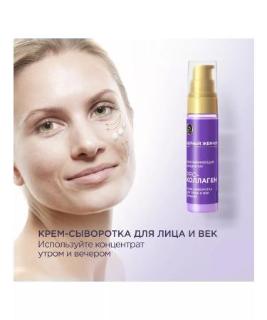 Black Pearl Face and age cream 56+ 30ml 2pcs - Buy Online on GoSupps.com