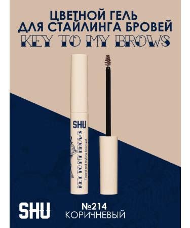 SHU Eyebrow gel fixing styling Key to My Brows
