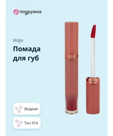 HOJO Lipstick Velvet Air Lip Liquid tone 314