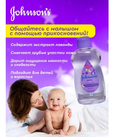 Johnson's Baby Johnson s Baby 300 ml before going to bed - Buy Online on GoSupps.com