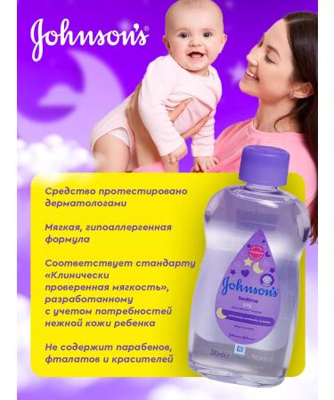 Johnson's Baby Johnson s Baby 300 ml before going to bed - Buy Online on GoSupps.com