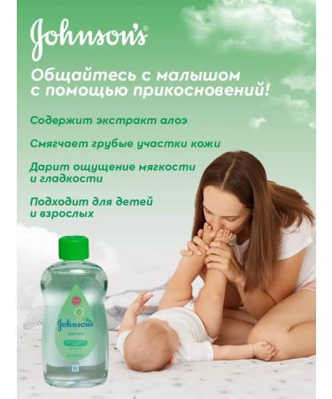 Johnson's Baby Johnson s Baby 300 ml with aloe vera - Buy Online on GoSupps.com