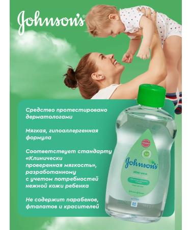 Johnson's Baby Johnson s Baby 300 ml with aloe vera - Buy Online on GoSupps.com