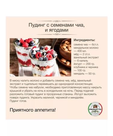 The world of dried fruits Seeds Chia 300g - Buy Online on GoSupps.com