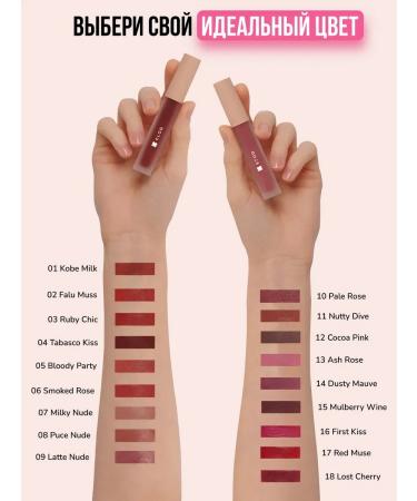 KLOG Lipstick tint for the lip Korean set 3 pcs - Buy Online on GoSupps.com