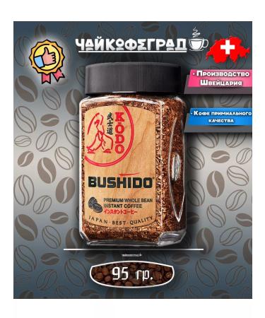 Bushido Kodo 95 gr. Soluble coffee with ground