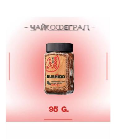 Bushido Kodo 95 gr. Soluble coffee with ground - Buy Online on GoSupps.com
