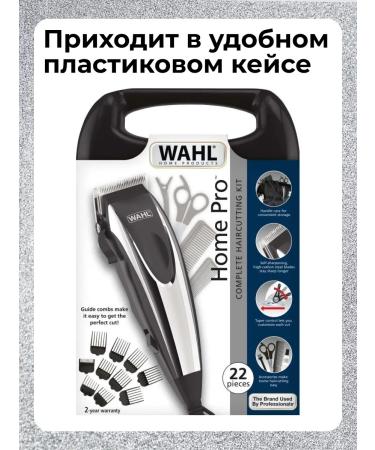 Wahl Hair cutting machine Home Pro Clipper - Buy Online on GoSupps.com