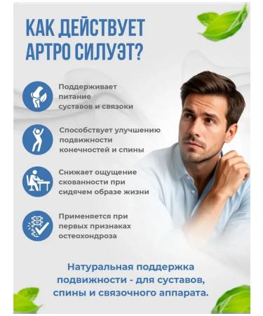 fitomir Chondroprotector for joints and ligaments - Buy Online on GoSupps.com