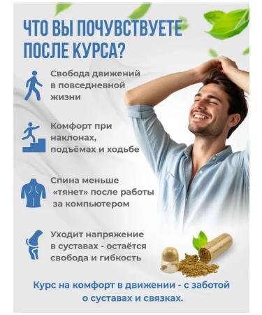 fitomir Chondroprotector for joints and ligaments - Buy Online on GoSupps.com