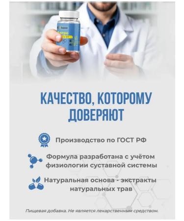 fitomir Chondroprotector for joints and ligaments - Buy Online on GoSupps.com