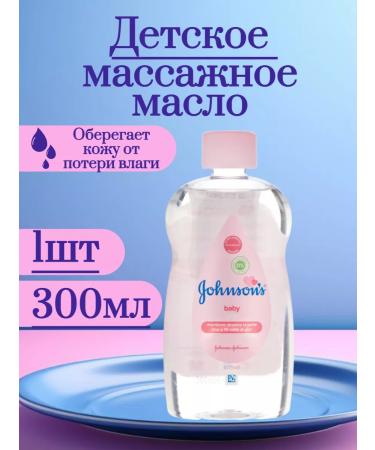 Johnson's Baby Baby massage oil for newborns 300 ml