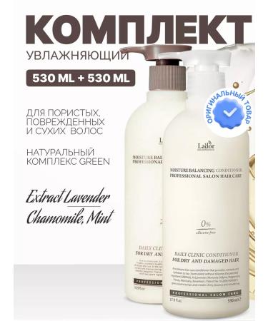 LADOR Hair shampoo and conditioner Moisture Balance