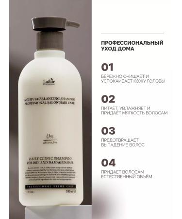 LADOR Hair shampoo and conditioner Moisture Balance - Buy Online on GoSupps.com
