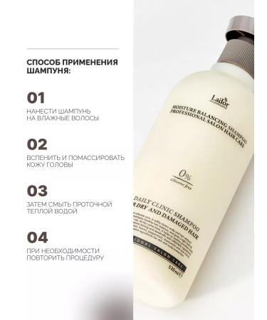 LADOR Hair shampoo and conditioner Moisture Balance - Buy Online on GoSupps.com