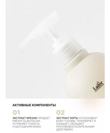 LADOR Hair shampoo and conditioner Moisture Balance - Buy Online on GoSupps.com