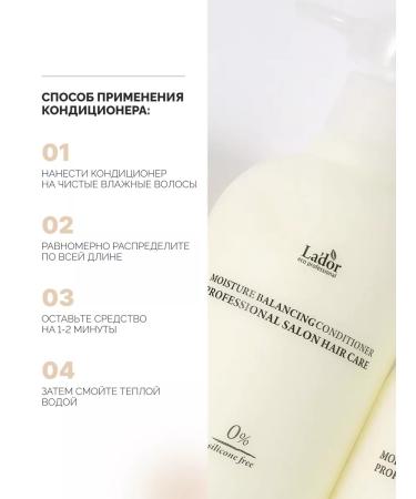 LADOR Hair shampoo and conditioner Moisture Balance - Buy Online on GoSupps.com