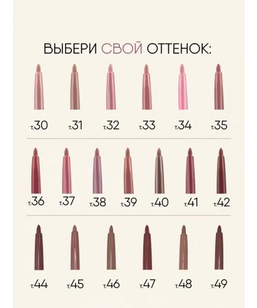 TF Cosmetics Lip pencil automatic tone 38 dusty lilac - Buy Online on GoSupps.com
