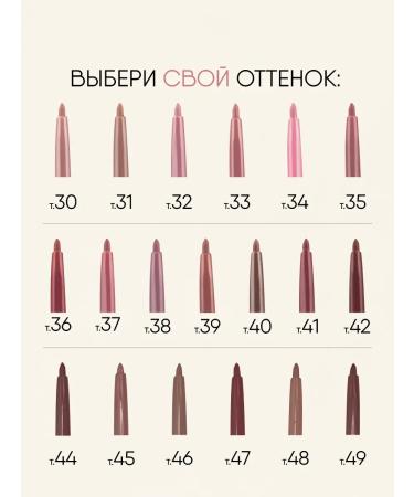 TF Cosmetics Lip pencil Slide-on Lip Liner tone 33 siren-pink - Buy Online on GoSupps.com