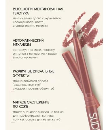 TF Cosmetics Lip pencil automatic Slide-on Lip Liner tone 39 - Buy Online on GoSupps.com