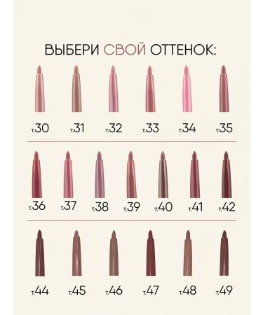 TF Cosmetics Lip pencil automatic Slide-on Lip Liner tone 39 - Buy Online on GoSupps.com