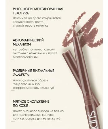 TF Cosmetics Lip pencil automatic Slide-on Lip Liner tone 40 - Buy Online on GoSupps.com