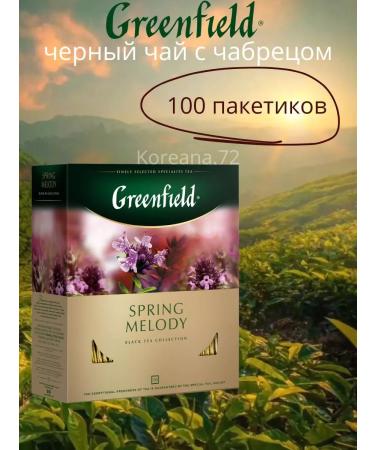 Greenfield Black tea with thyme Spring Melody in bags 100pcs