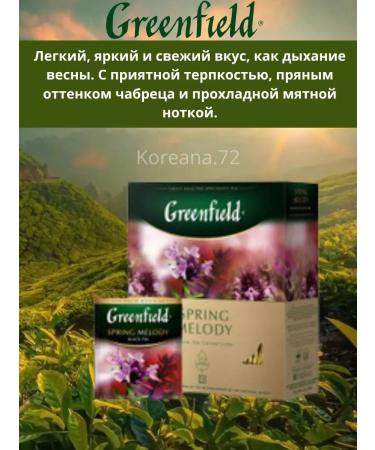 Greenfield Black tea with thyme Spring Melody in bags 100pcs - Buy Online on GoSupps.com