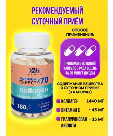 MAXIFIT Sea collagen capsule for joints - Buy Online on GoSupps.com