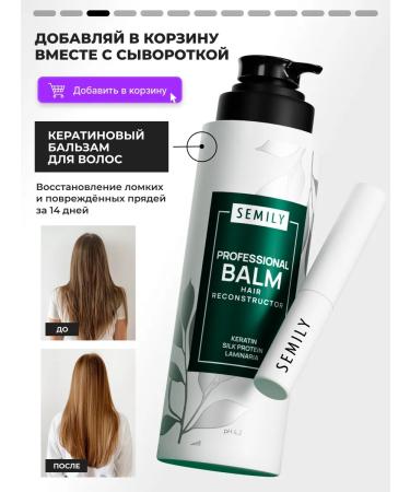 Semily Eyelaw and eyebrows growth - Buy Online on GoSupps.com