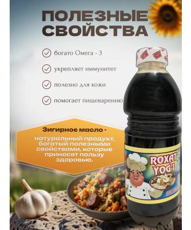 Roxat Yogi Linseed oil for pilaf natural natural 450 ml - Buy Online on GoSupps.com