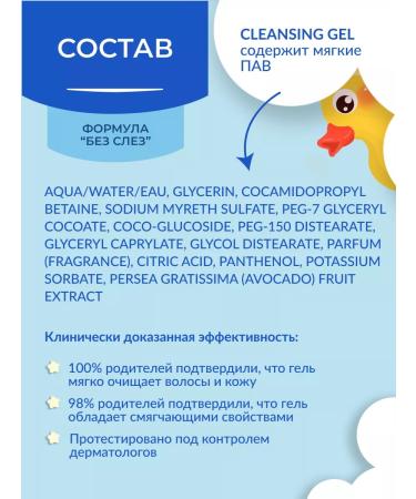 Mustela Soft gel for bathing newborn - Buy Online on GoSupps.com