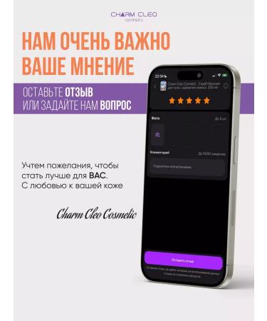 Charm Cleo cosmetic Hair growth mask - Buy Online on GoSupps.com