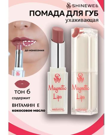 SHINEWELL Lipstick moisturizing tone 06