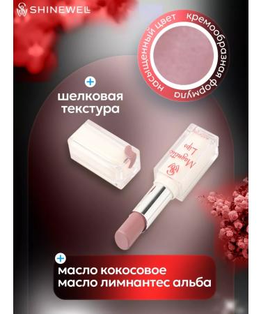 SHINEWELL Lipstick moisturizing tone 09 - Buy Online on GoSupps.com